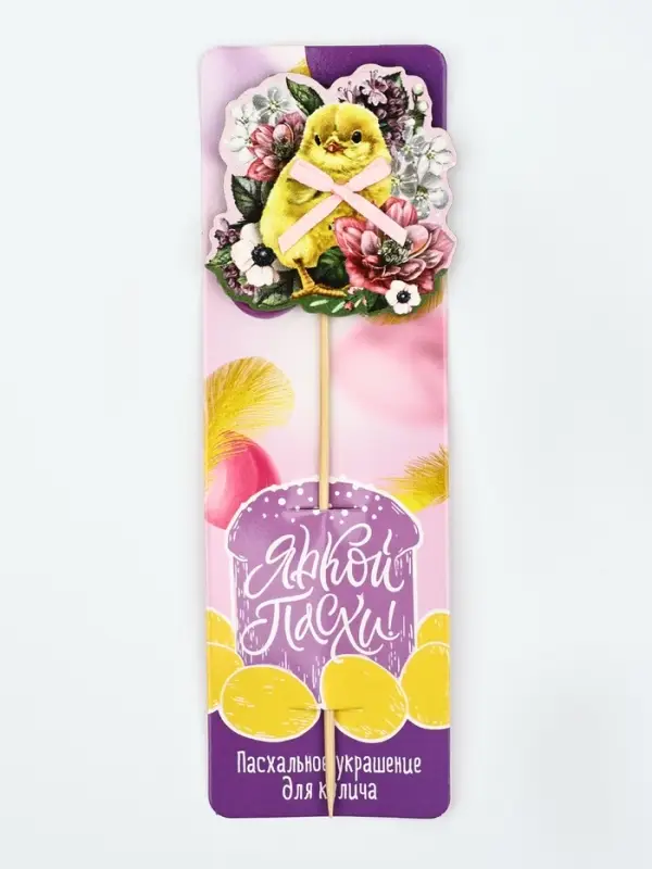 Топпер деревянный для украшения кулича &laquo;Цыплёнок&raquo; на пасху, 6.2&times;6.2 см