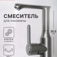 Смеситель для раковины ZEIN Z3697, поворотный излив высотой 18 см, ABS-пластик, графит
