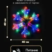 Светодиодная фигура &laquo;Снежинка&raquo; 40 см, металл, 220 В, свечение мульти