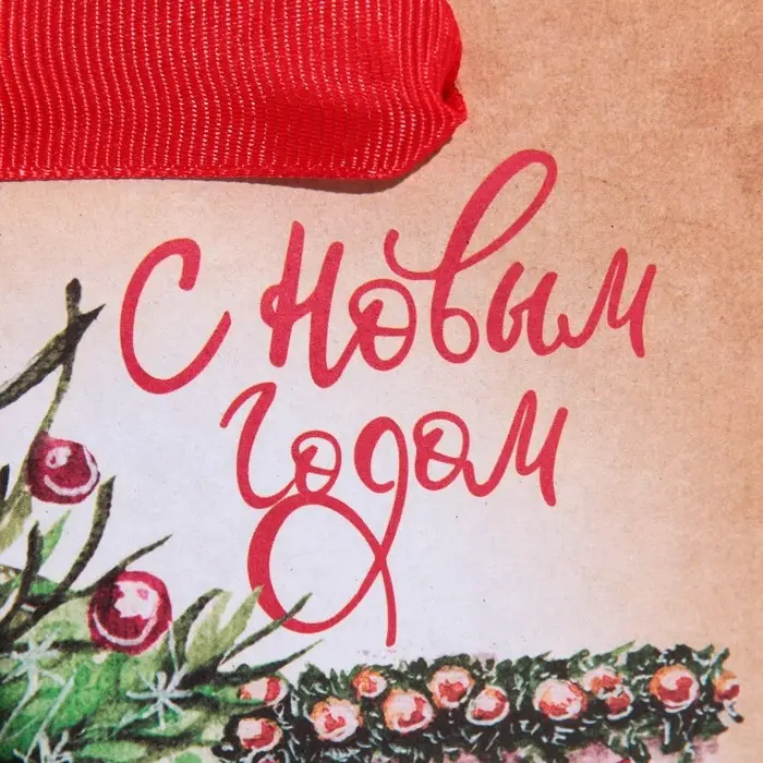 Пакет подарочный новогодний крафтовый &laquo;Вечер у камина&raquo;, S 12 х 15 х 5.5 см