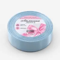 Лента атласная, 25 мм, 23&plusmn;1 м, небесно-голубая №278