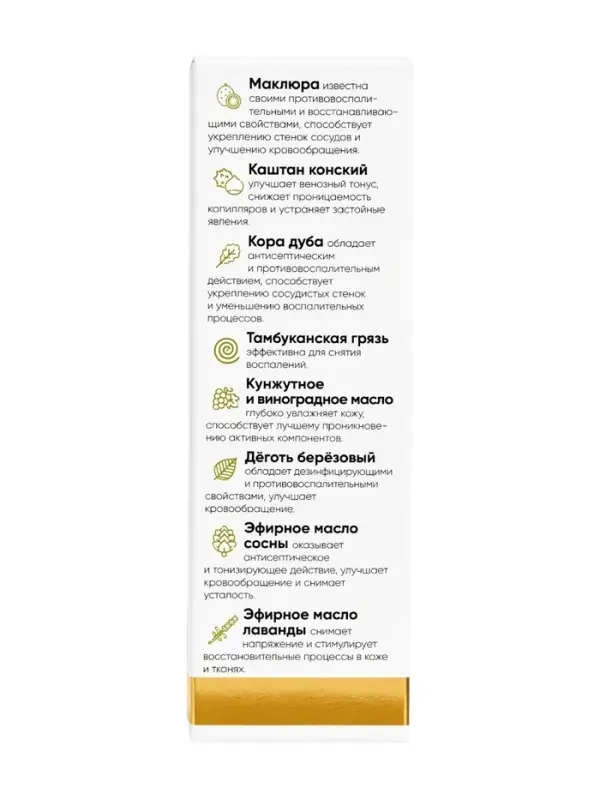 Крем-мазь на маклюре от варикоза и отёков &laquo;Монастырская лавка&raquo;, пластик, 40 мл