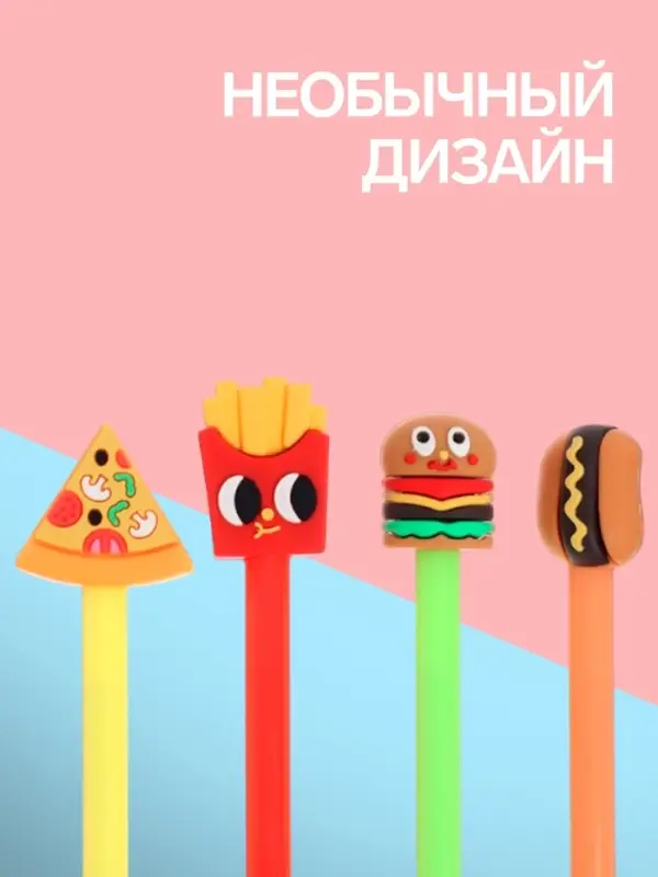 Ручка-прикол Calligrata &laquo;Фастфуд&raquo;, синий стержень, гелевая, МИКС