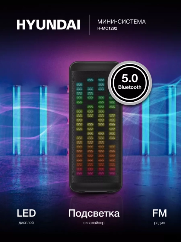 Колонка беспроводная H-MC1236 Bluetooth