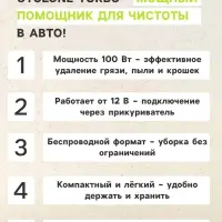 Пылесос автомобильный CYCLONE TURBO, беспроводной, 100 Вт, 12 В, черный