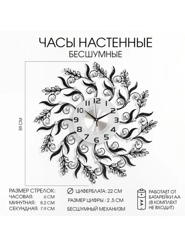Часы настенные &laquo;Огре&raquo;, серия: Ажур, плавный ход, d=59 см, циферблат 22 см