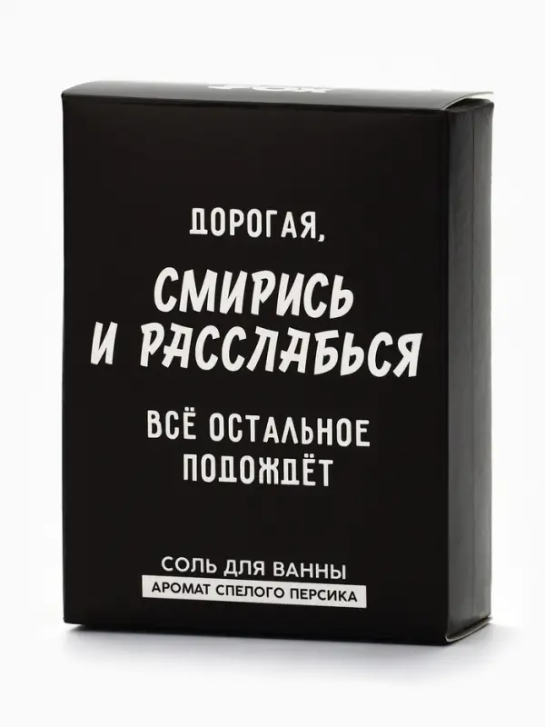 Соль для ванны &laquo;Дорогая, смирись и расслабься&raquo;, 100 г, Beauty Fox