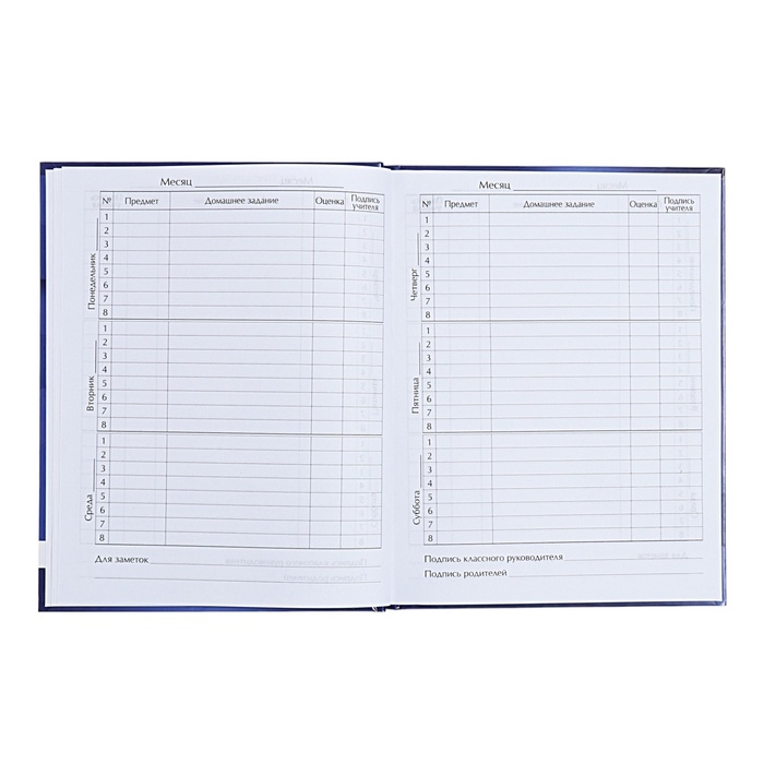 Дневник универсальный для 1-11 классов, "Геометрия (синий тон)", твердая обложка 7БЦ, глянцевая ламинация, 40 листов