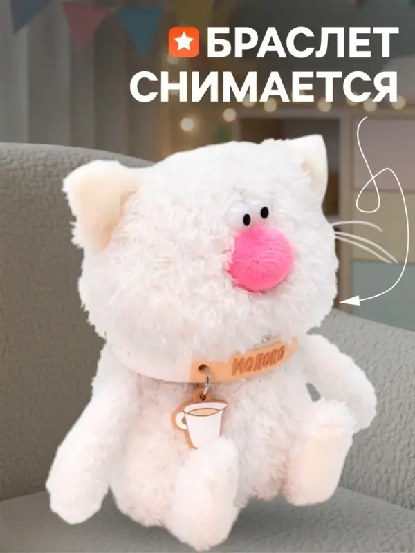 Мягкая игрушка &laquo;Кот Молоко&raquo;, 12 см