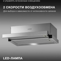 Вытяжка встраиваемая HBH 6230 IX нержавеющая сталь