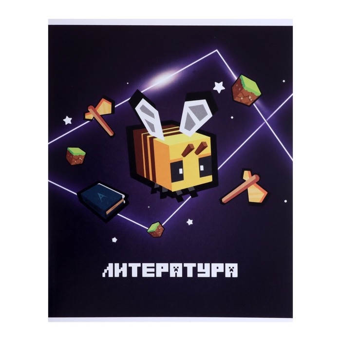 Комплект предметных тетрадей 36 листов  Комплект предметных тетрадей 36 листов "Пиксели", 10 предметов со справочным материалом, обложка мелованный картон, блок офсет