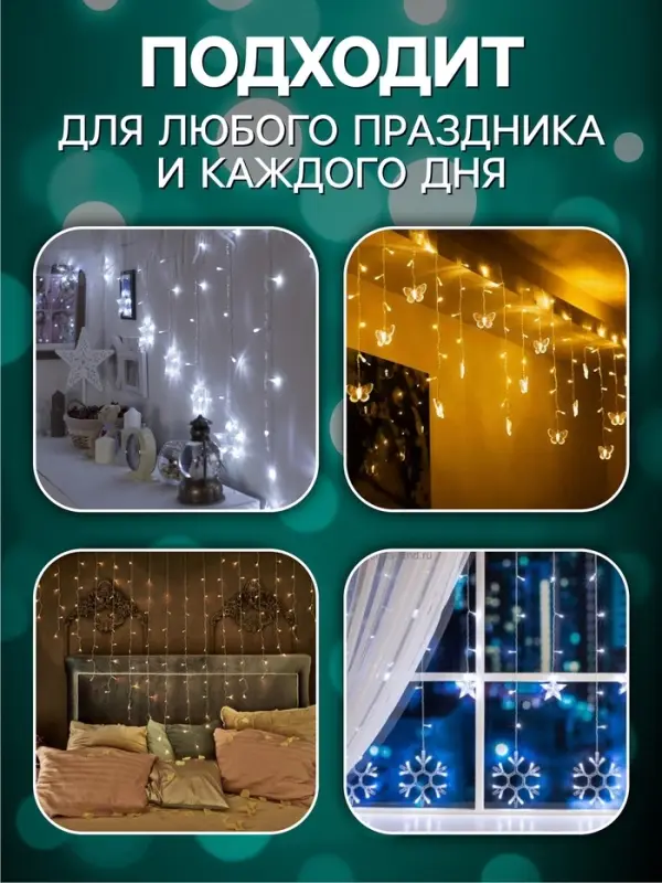 Гирлянда &laquo;Бахрома&raquo; 1.8&times;0.5 м с насадками &laquo;Шарики и ёжики&raquo;, IP20, прозрачная нить, 48 LED, свечение мульти (RG/RB), мигание, 220 В