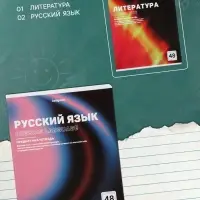 Тетради предметные 12 шт. 48 листов, справочная информация, 60 г