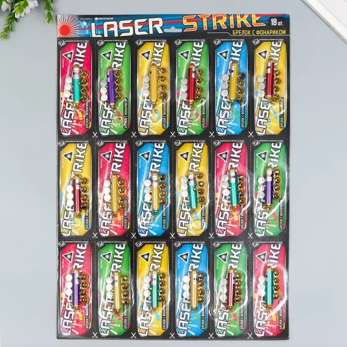 Брелок для ключей на кольце, лазер с 5 насадками, МИКС Брелок для ключей на кольце, лазер с 5 насадками, МИКС