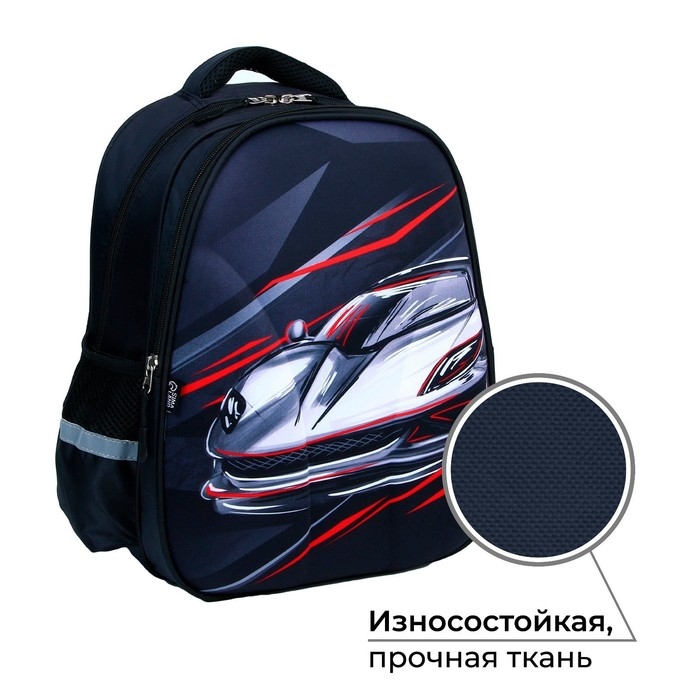 Рюкзак школьный каркасный 39×30×14 см «Машина» Рюкзак школьный каркасный 39×30×14 см «Машина»