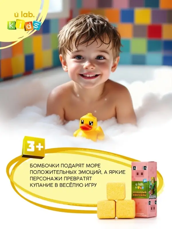 Бомбочки для ванны &laquo;Кубики&raquo;, набор 3 шт. &times; 70 г, аромат банановый коктейль, URAL LAB