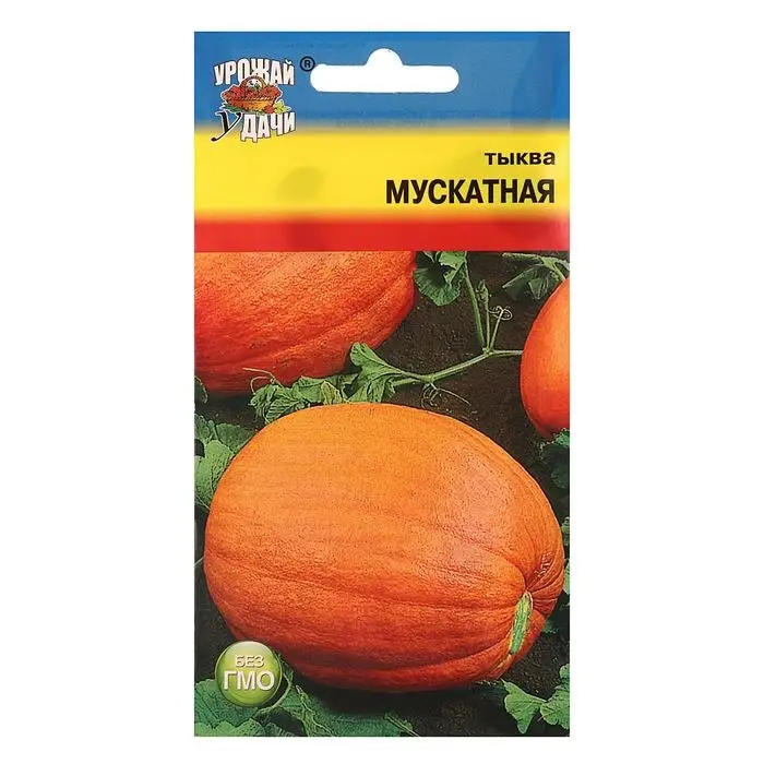 Семена Тыква  Семена Тыква "Мускатная",1 гр