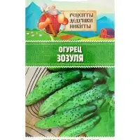 Семена Огурец "Зозуля", 0,15 г
