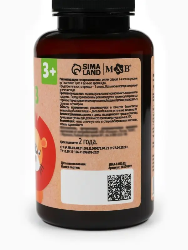 Витамин Д3 для детей Baby, вкус: апельсин, 30 пастилок