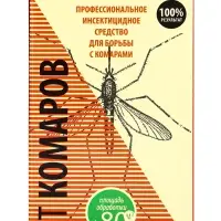Средство от комаров, концентрат, флакон, 50 мл в коробке