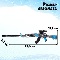 Автомат &laquo;АК-47&raquo;, работает от аккумулятора, стреляет гелевыми пульками