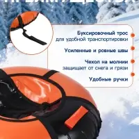 Тюбинг-ватрушка Winter Star, диаметр чехла 90 см, МИКС