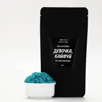 BEAUTY FOX соль для ванны "Девочка, кайфуй", с ароматом бабл гам 150 гр
