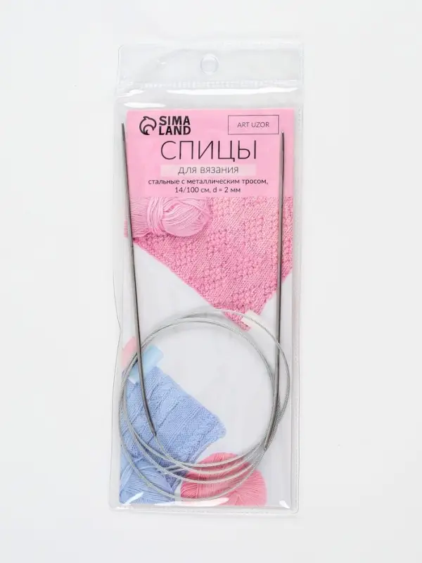 Спицы круговые, для вязания, с металлическим тросом, d=2 мм, 14/100 см