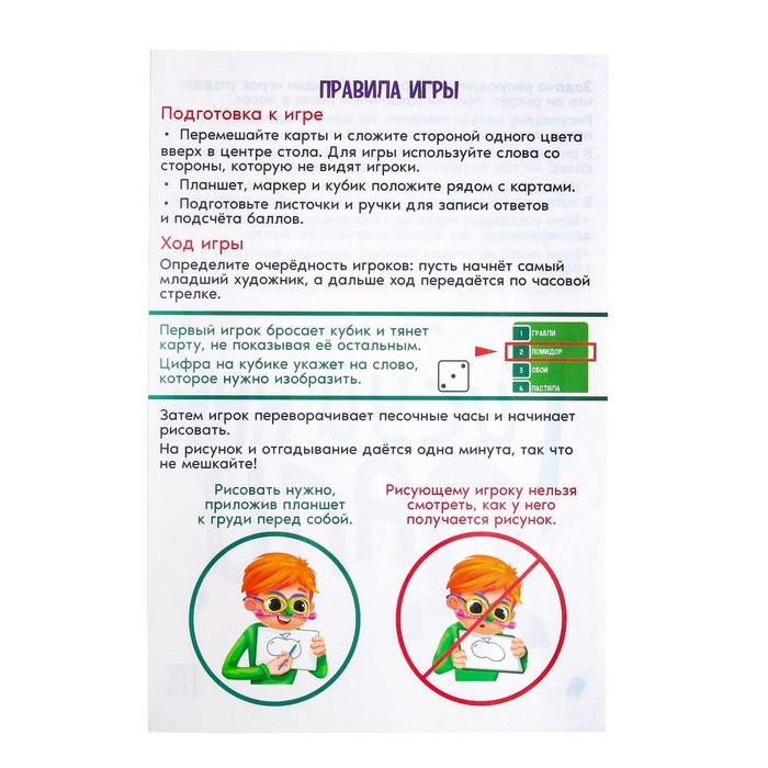 Настольная игра «Рисуй как Дали», 2-4 игрока, 7+ Настольная игра «Рисуй как Дали», 2-4 игрока, 7+
