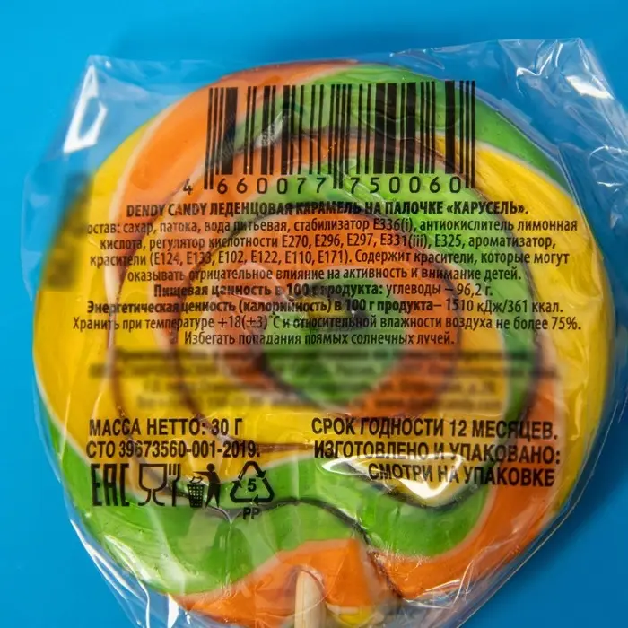 Леденцовая карамель на палочке Dendy Candy &laquo;Карусель&raquo;, микс, 30 г