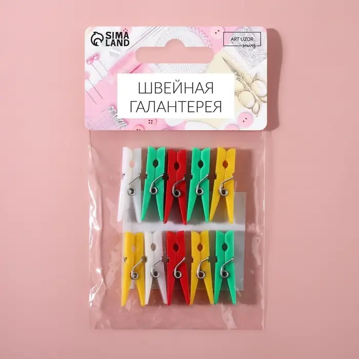 Прищепки для шитья, 3 × 0,5 × 0,3 см, 10 шт, цвет разноцветный Прищепки для шитья, 3 × 0,5 × 0,3 см, 10 шт, цвет разноцветный