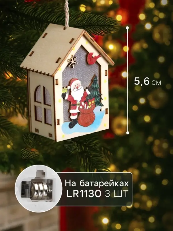 Ёлочная игрушка &laquo;Дед Мороз с подарками&raquo;, 4.5&times;5&times;5.6 см, 1 LED, от батареек, свечение тёплое белое