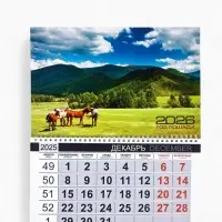 Календарь квартальный 2026 &laquo;Впереди новые открытия&raquo;