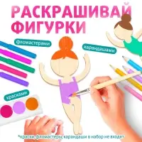 Набор для творчества «Изящные балерины», 9 основ