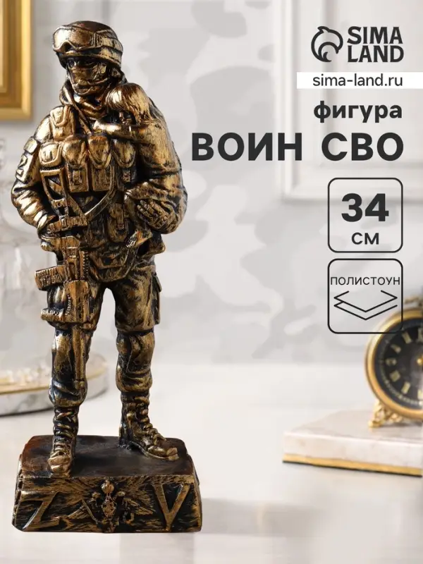 Фигура &laquo;Солдат СВО с ребёнком на руках&raquo;, 34&times;13&times;10 см