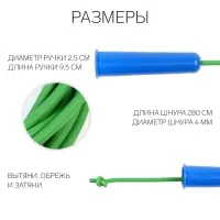 Скакалка спортивная, 2.8 м, регулируемая, синяя