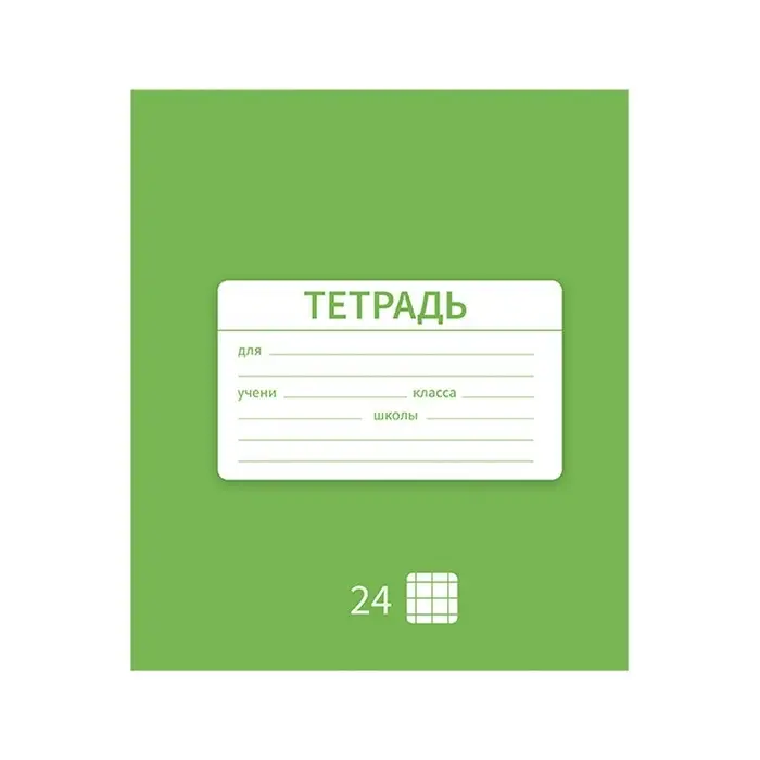 Тетрадь 24 листа в клетку Calligrata &laquo;Однотонная Новая Школьная&raquo;, обложка мелованная бумага, ВД-лак, блок офсет, белизна 95%, МИКС