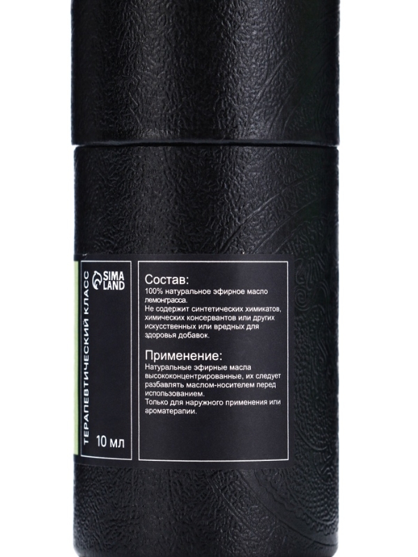 Эфирное масло Эфирное масло "Лемонграсс", 10 мл, в тубусе