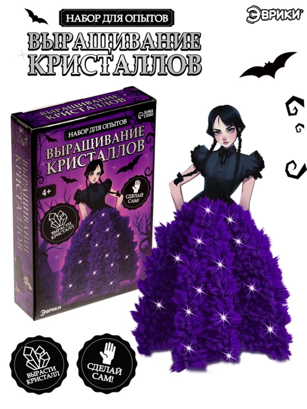 ЭВРИКИ Набор для опытов "Выращивание кристаллов", мрачная девочка