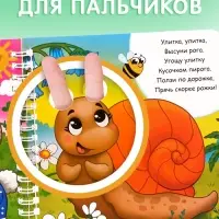 Книги картонные &laquo;Играем с пальчиками&raquo;, набор 2 шт. по 12 стр.