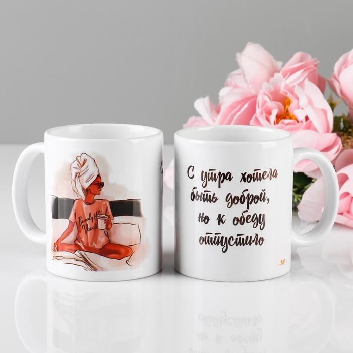 Кружка чайная керамическая Кружка чайная керамическая "Хотела быть доброй" 320 мл