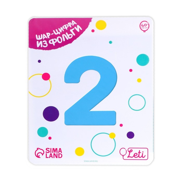 Шар воздушный фольгированный 40 Шар воздушный фольгированный 40" «Цифра 2», голубой