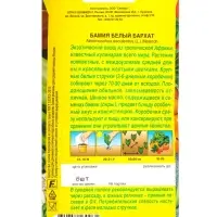 Семена Бамия Белый бархат Семторг, Ц/П СТ,8 шт. Семена Бамия Белый бархат Семторг, Ц/П СТ,8 шт.