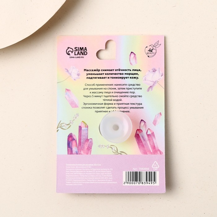 Массажер спонж для умывания, на подложке «Удивляй красотойl», 6,5 х 5 см Массажер спонж для умывания, на подложке «Удивляй красотойl», 6,5 х 5 см