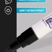 Маркер-краска MunHwa, лаковый, нитро-основа, чёрный, узел 4 мм
