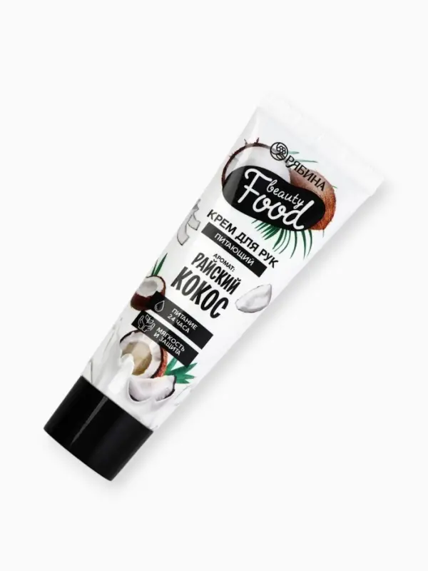 Крем для рук, питание, 30 мл, аромат кокоса, BEAUTY FOOD