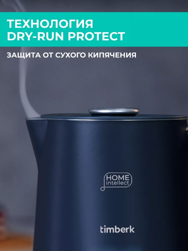 Умный чайник электрический с Wi-Fi Умный чайник электрический с Wi-Fi