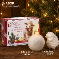 Подарочный набор: свеча шар ёлочный, мыло барашек