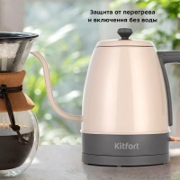 Чайник электрический для варки кофе КТ-6614 - 1 л