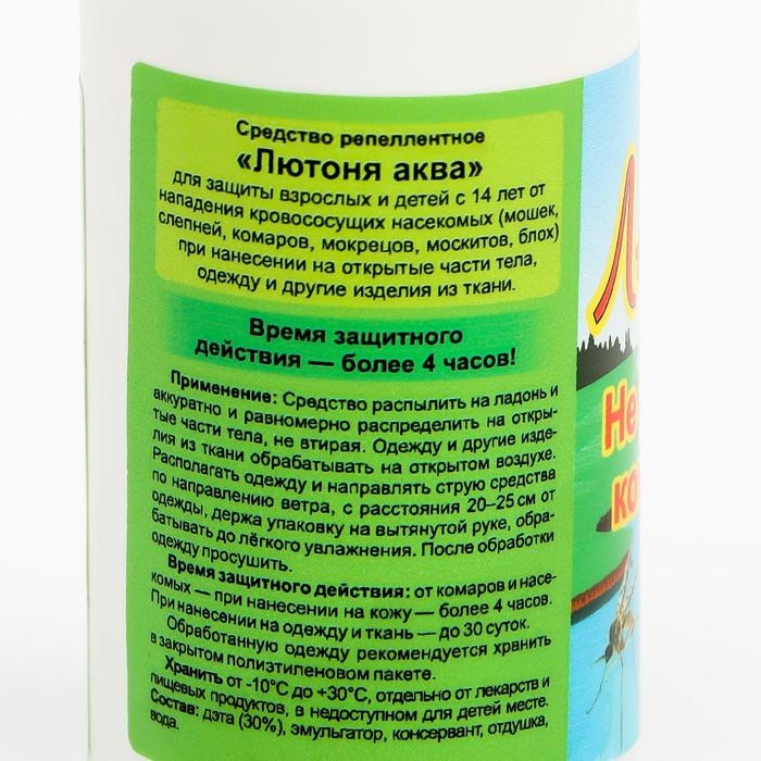 Спрей от комаров Спрей от комаров "Лютоня-Аква", 50мл